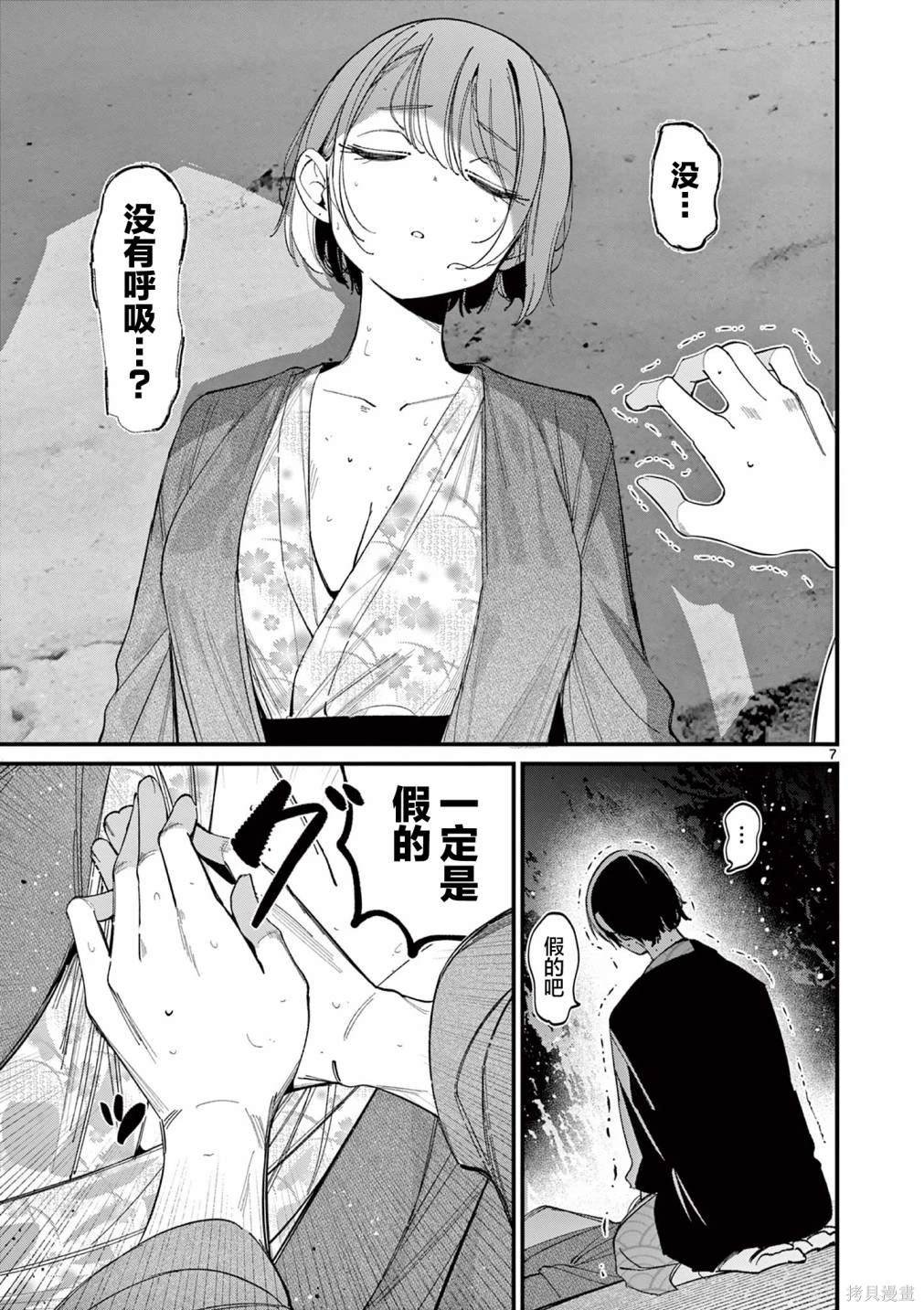 第28话
