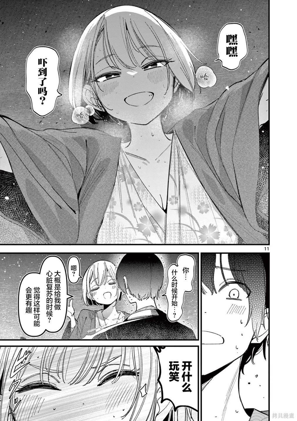 第28话