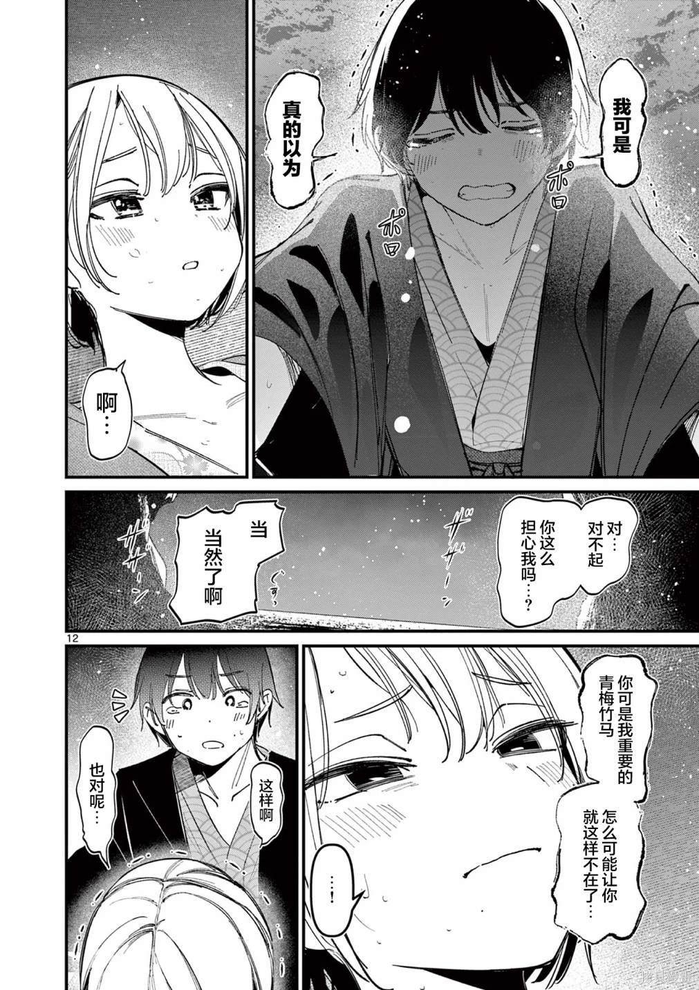 第28话