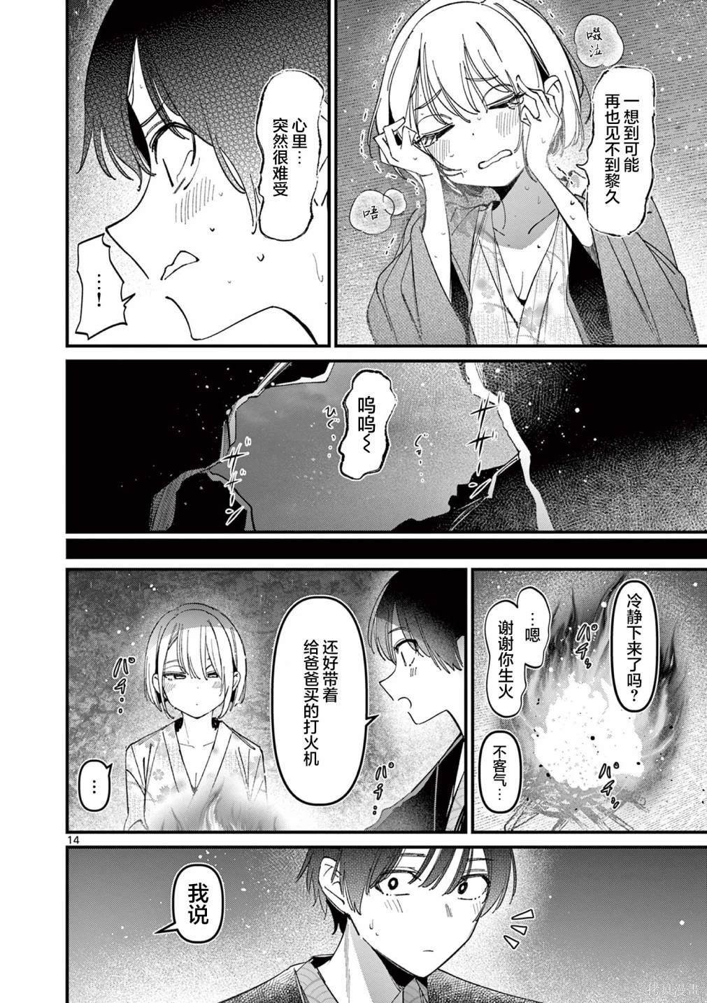 第28话