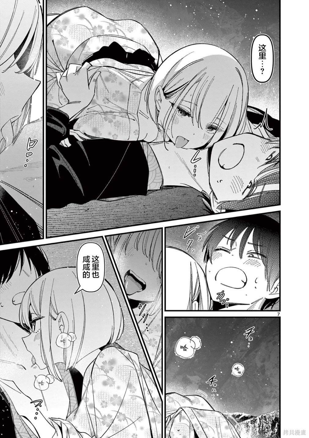 第29话