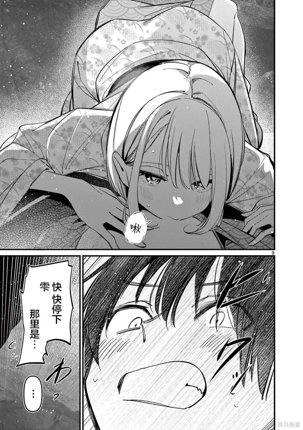 第29话