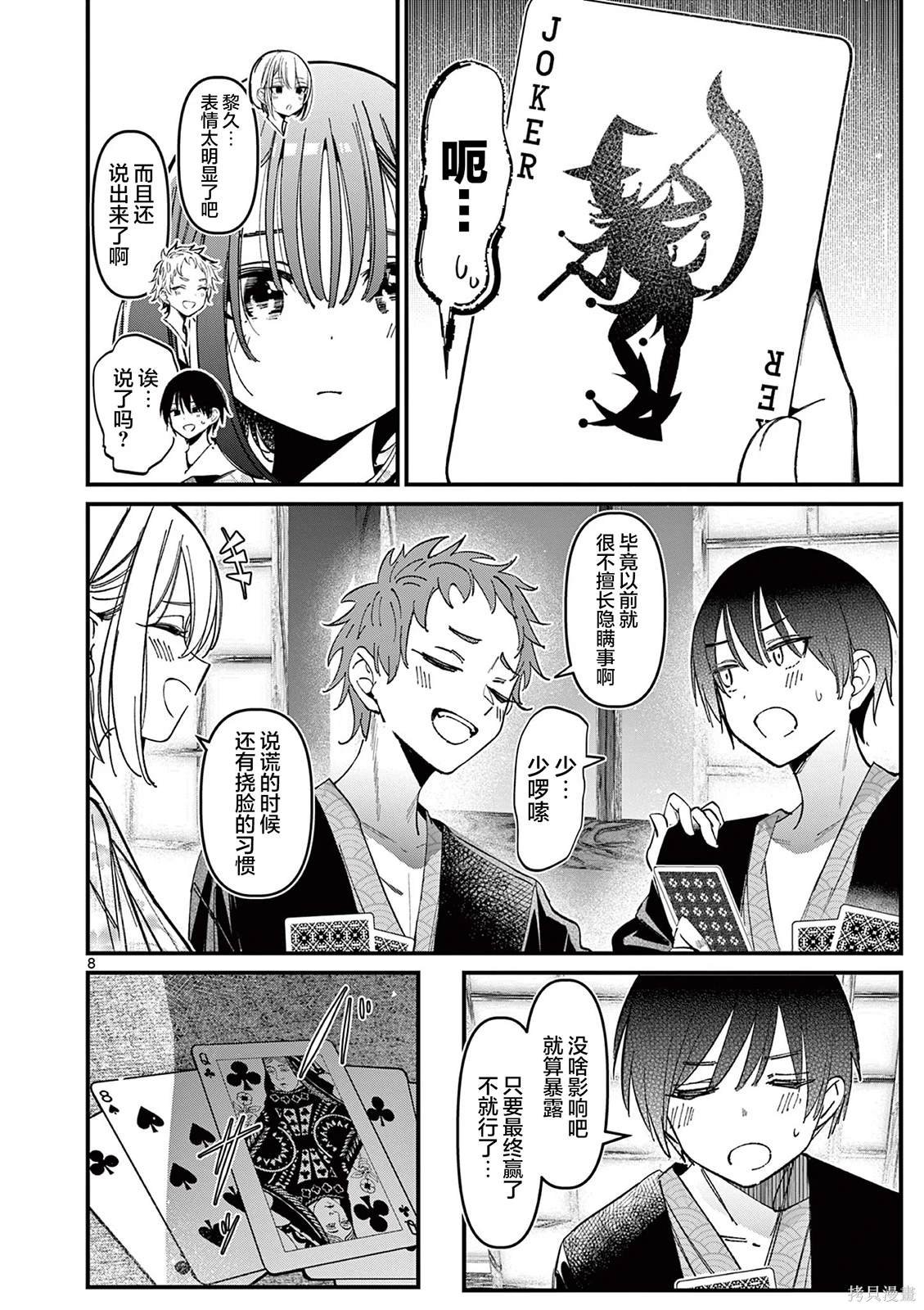 第30话
