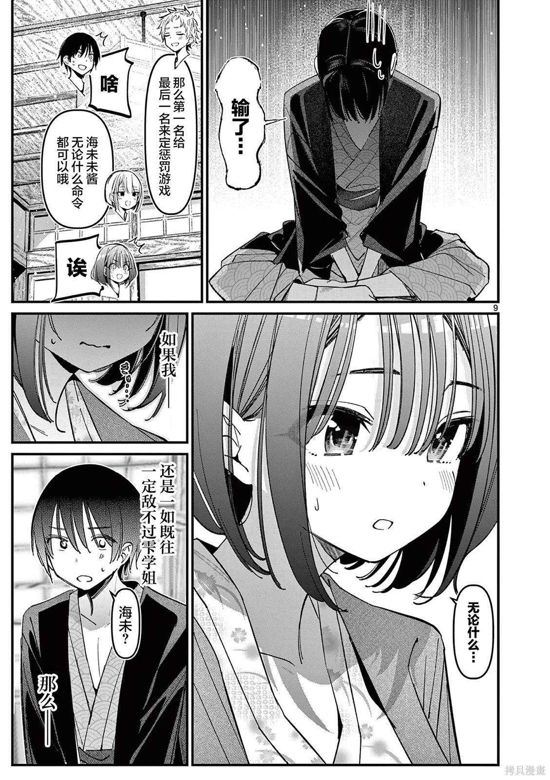 第30话
