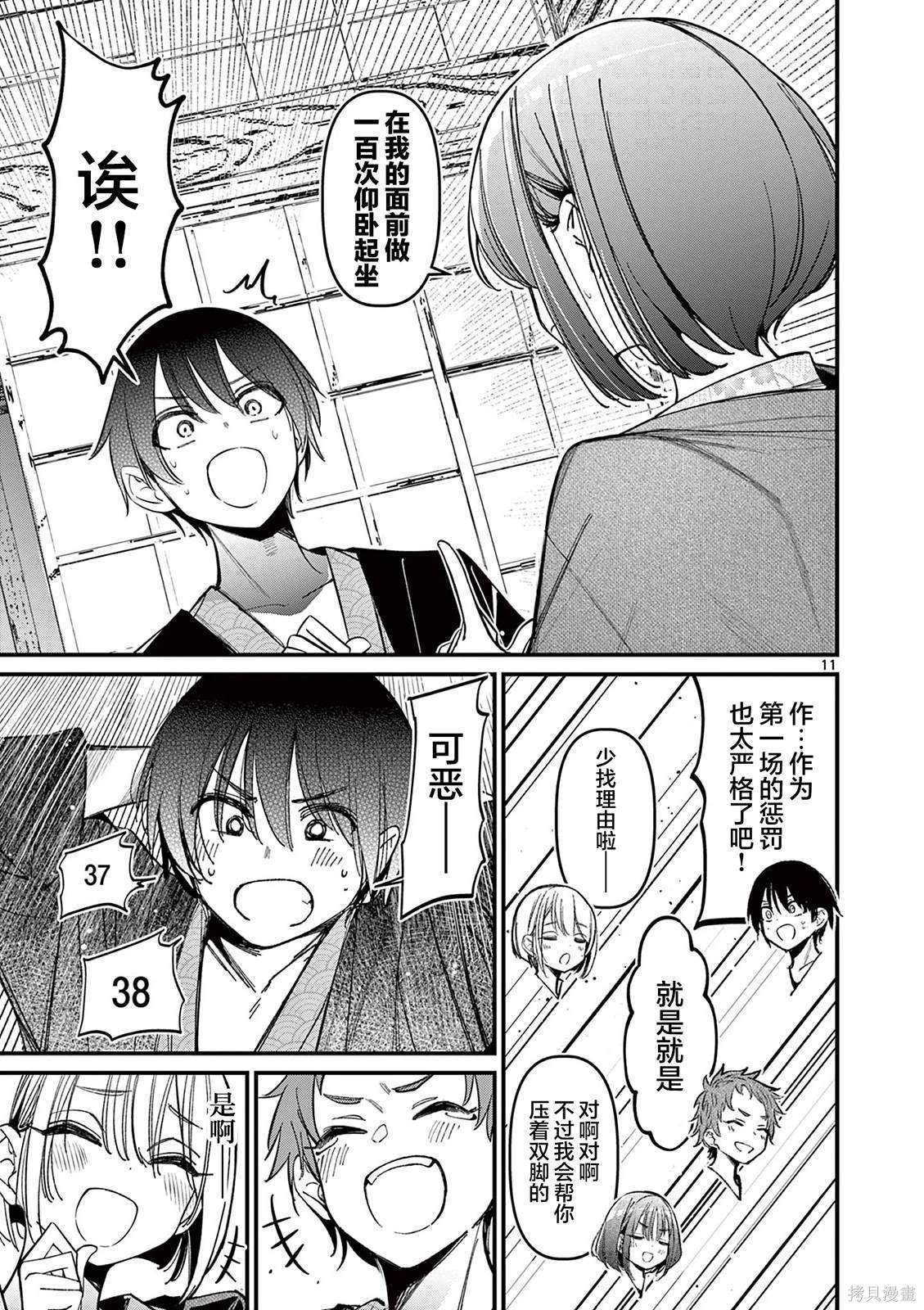 第30话