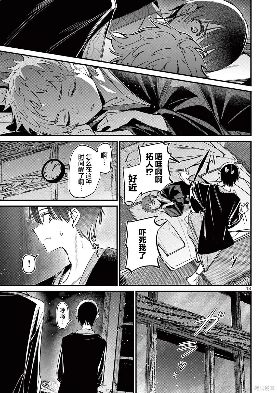 第30话
