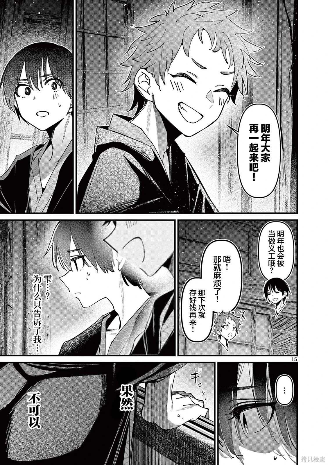 第30话
