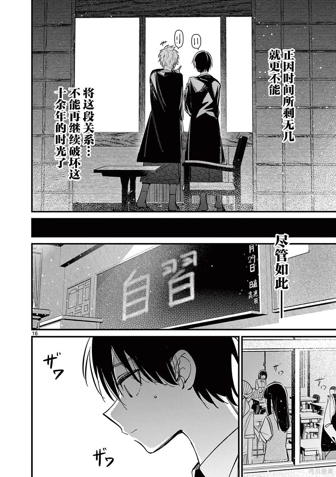 第30话
