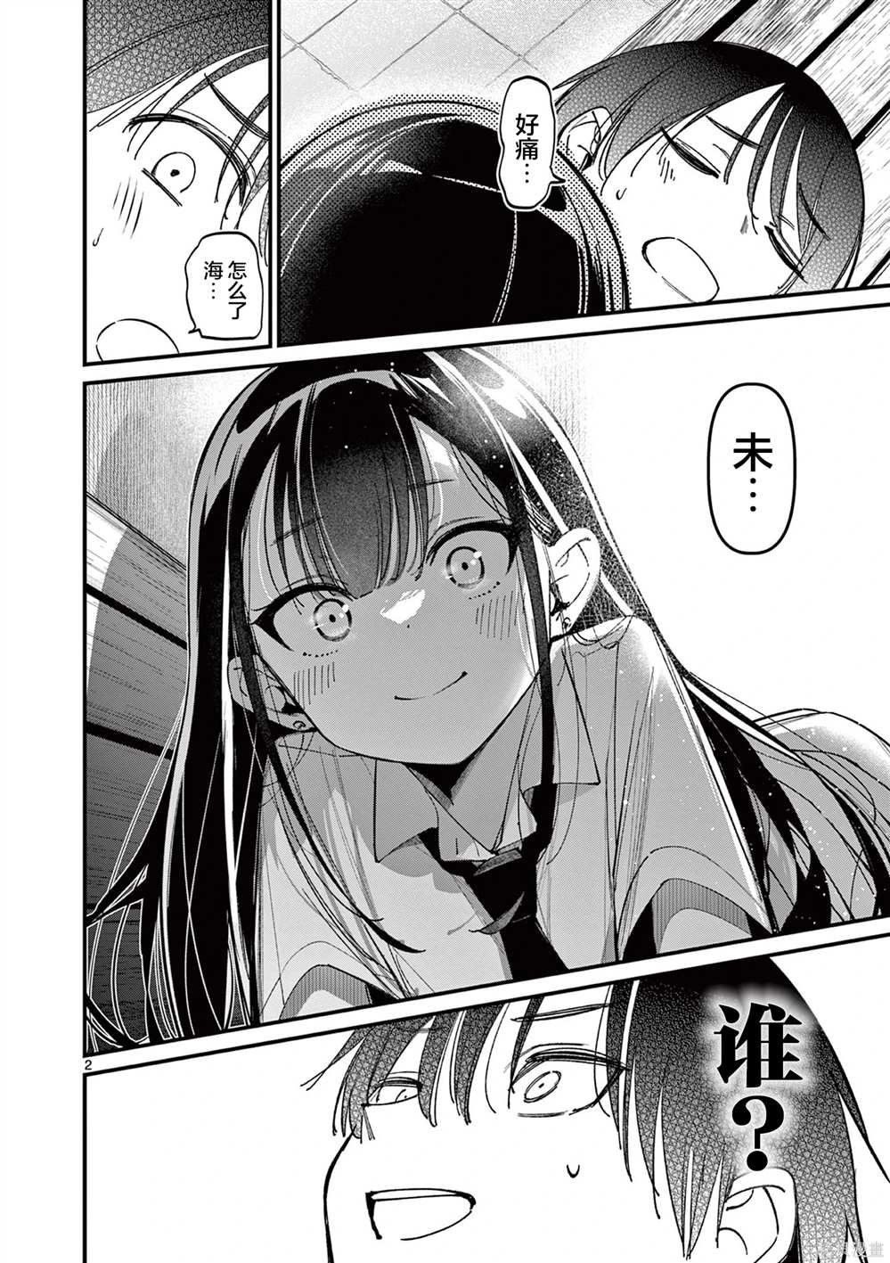 第31话