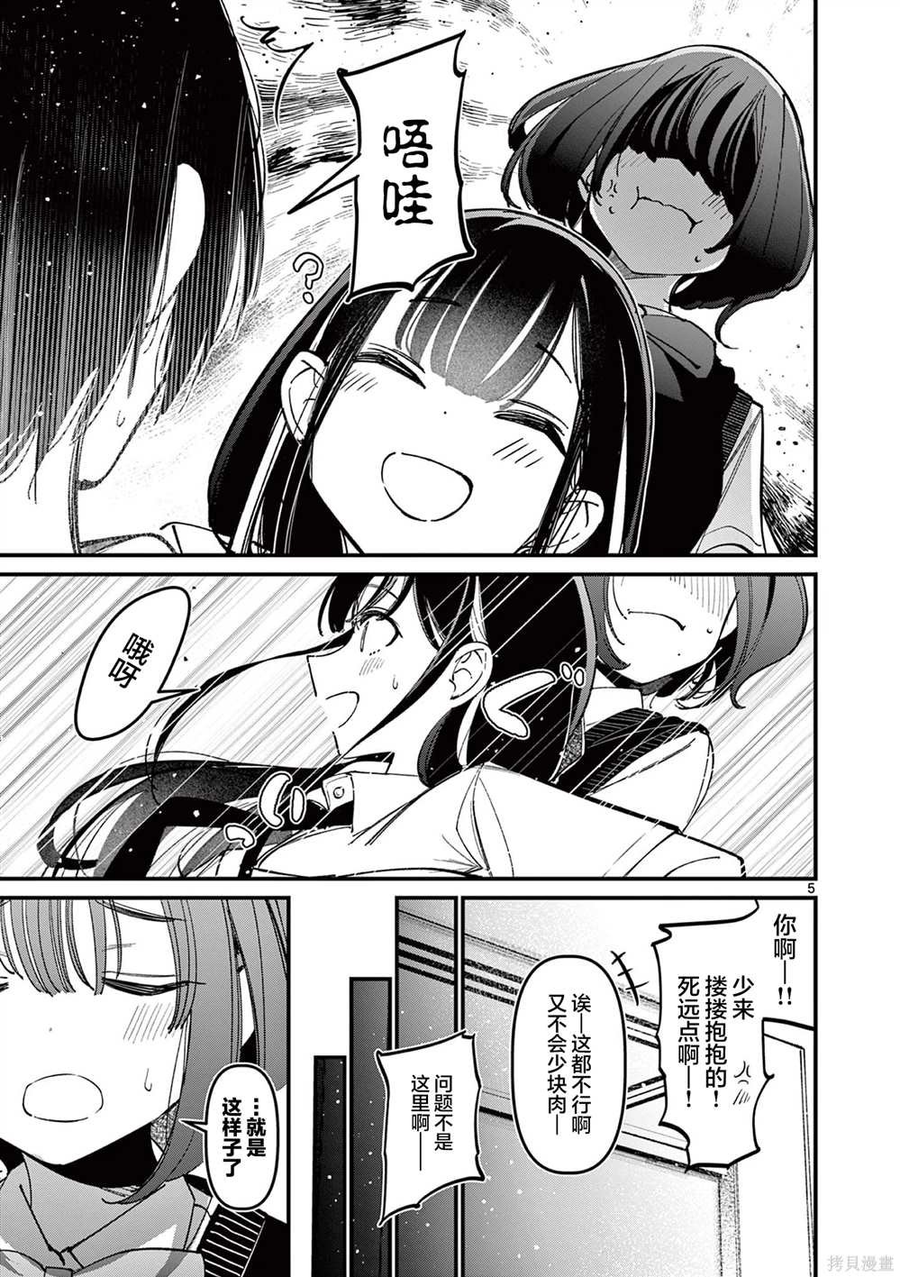 第31话