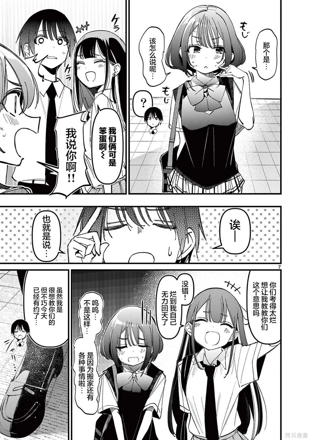 第31话