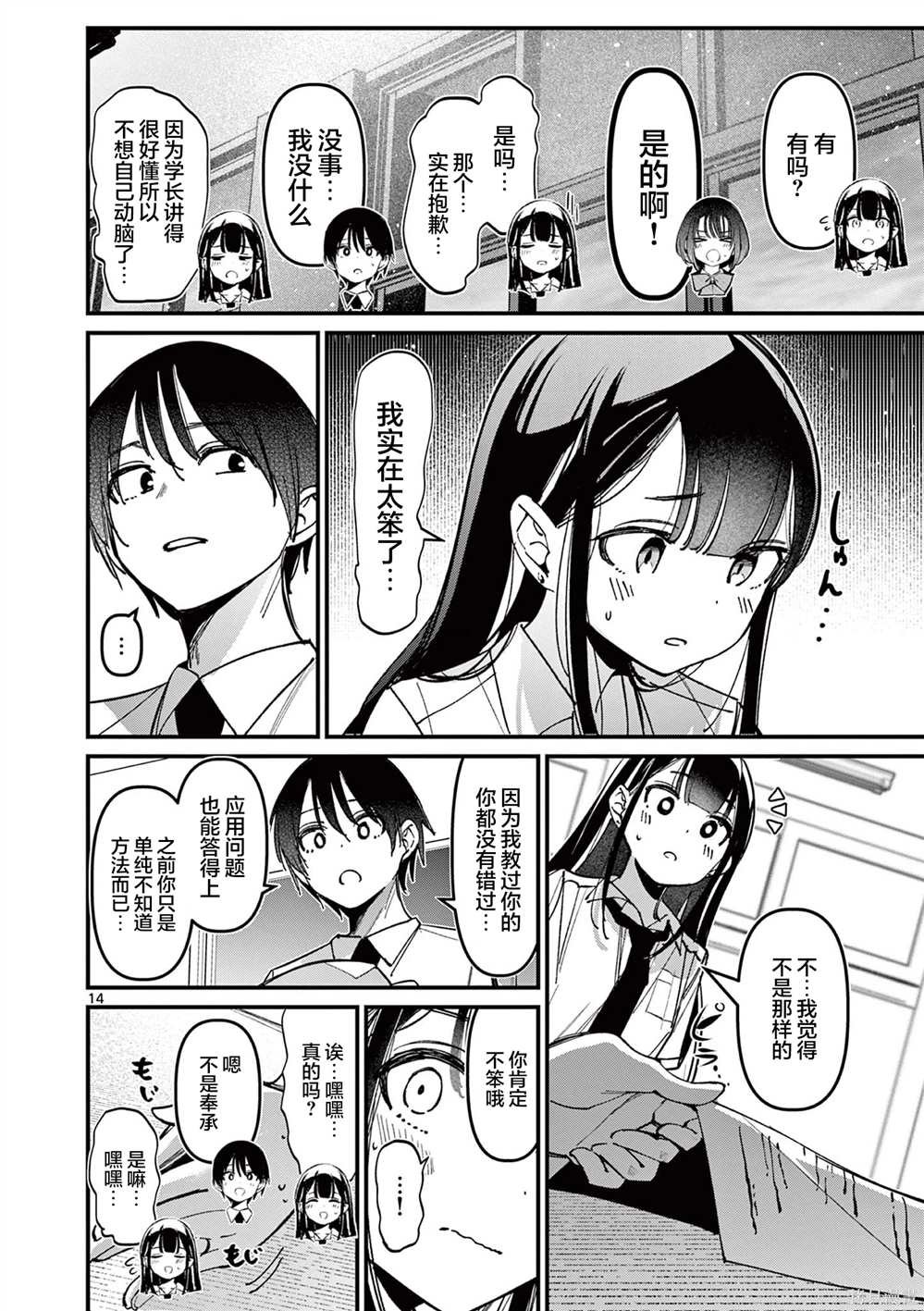 第31话