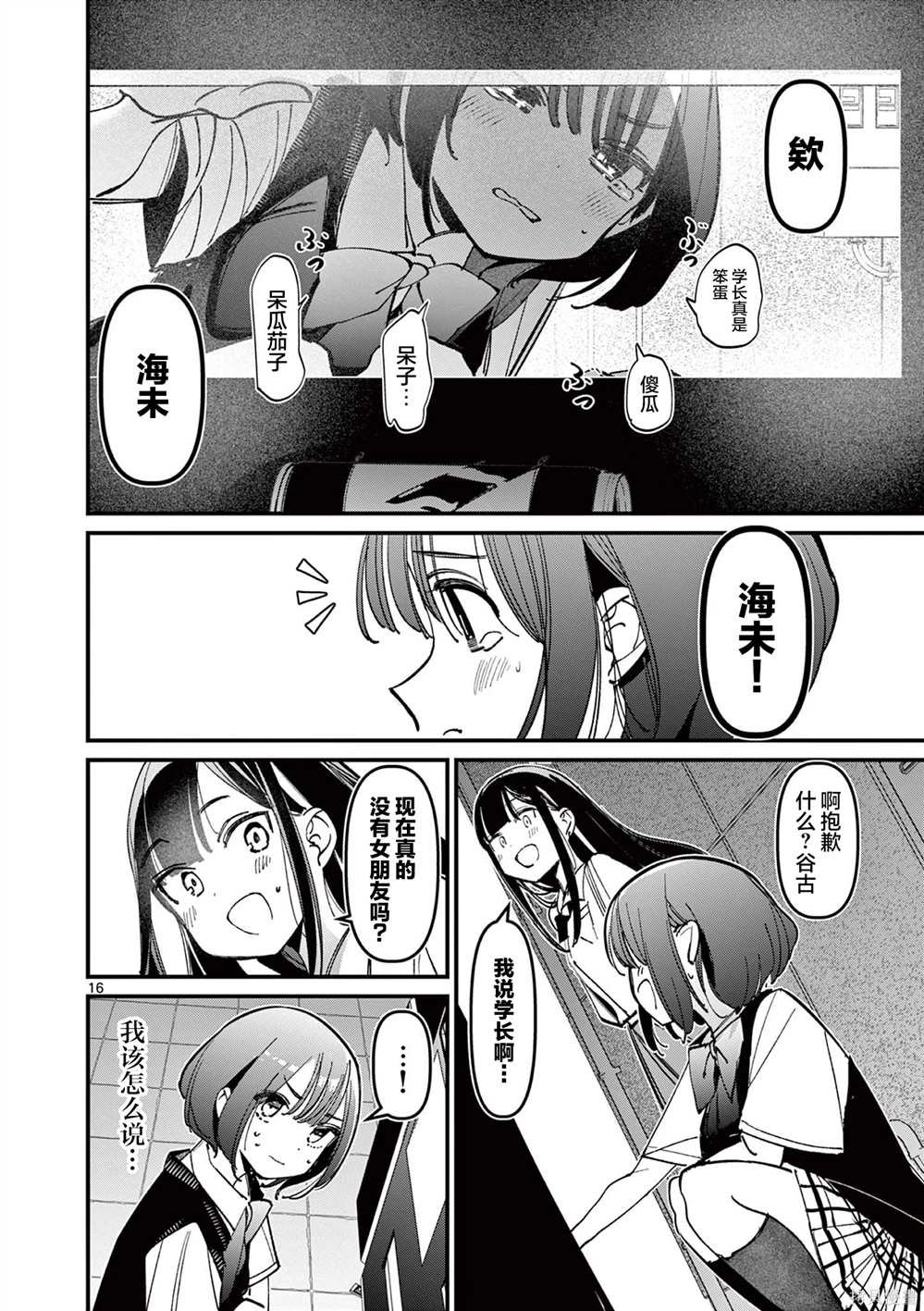 第31话