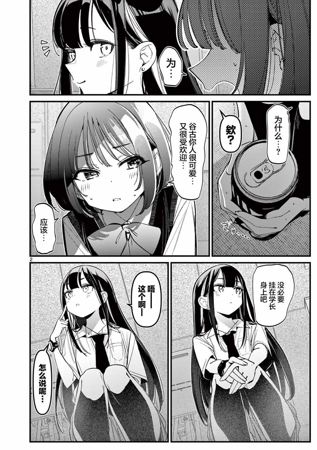 第32话