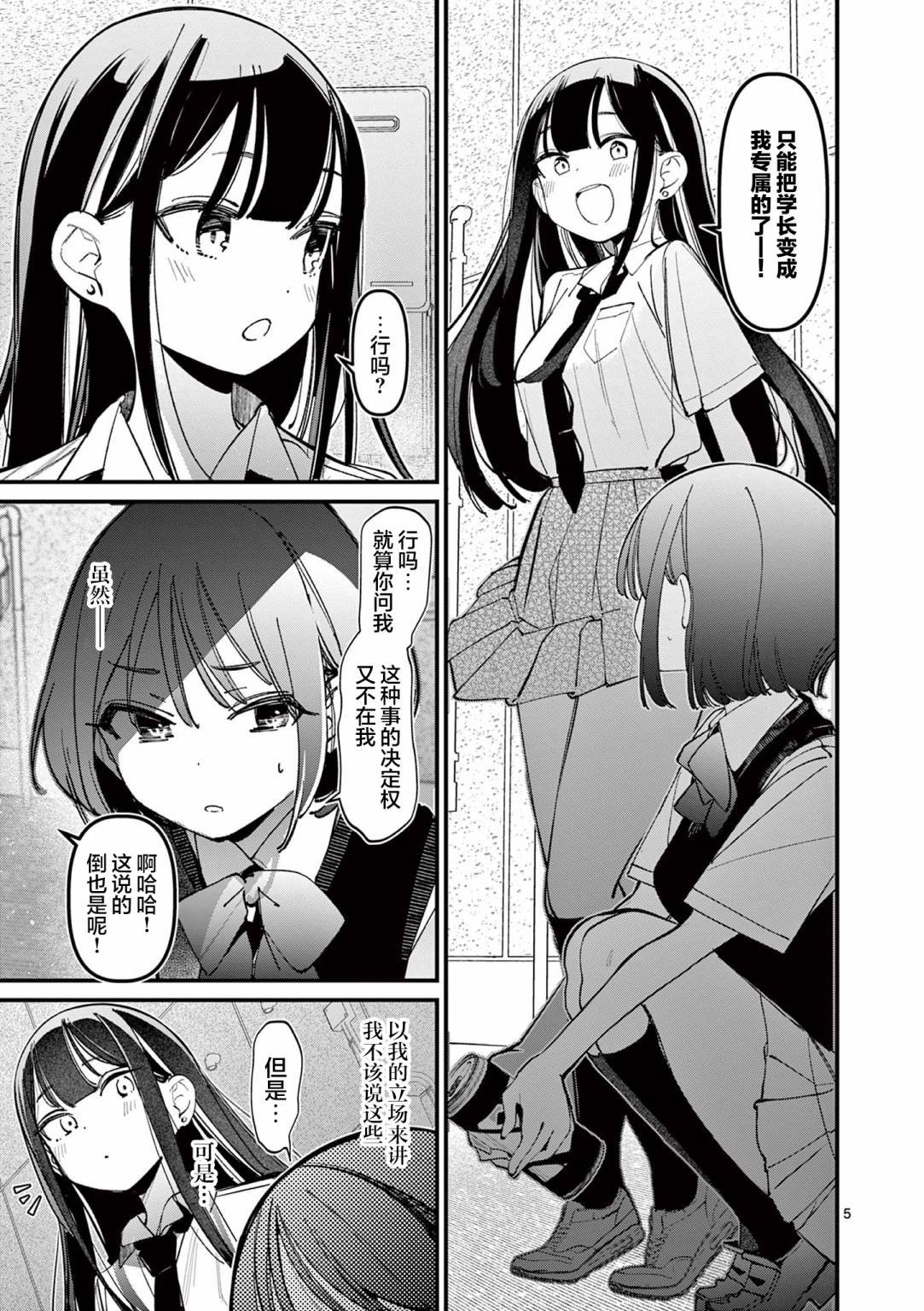 第32话