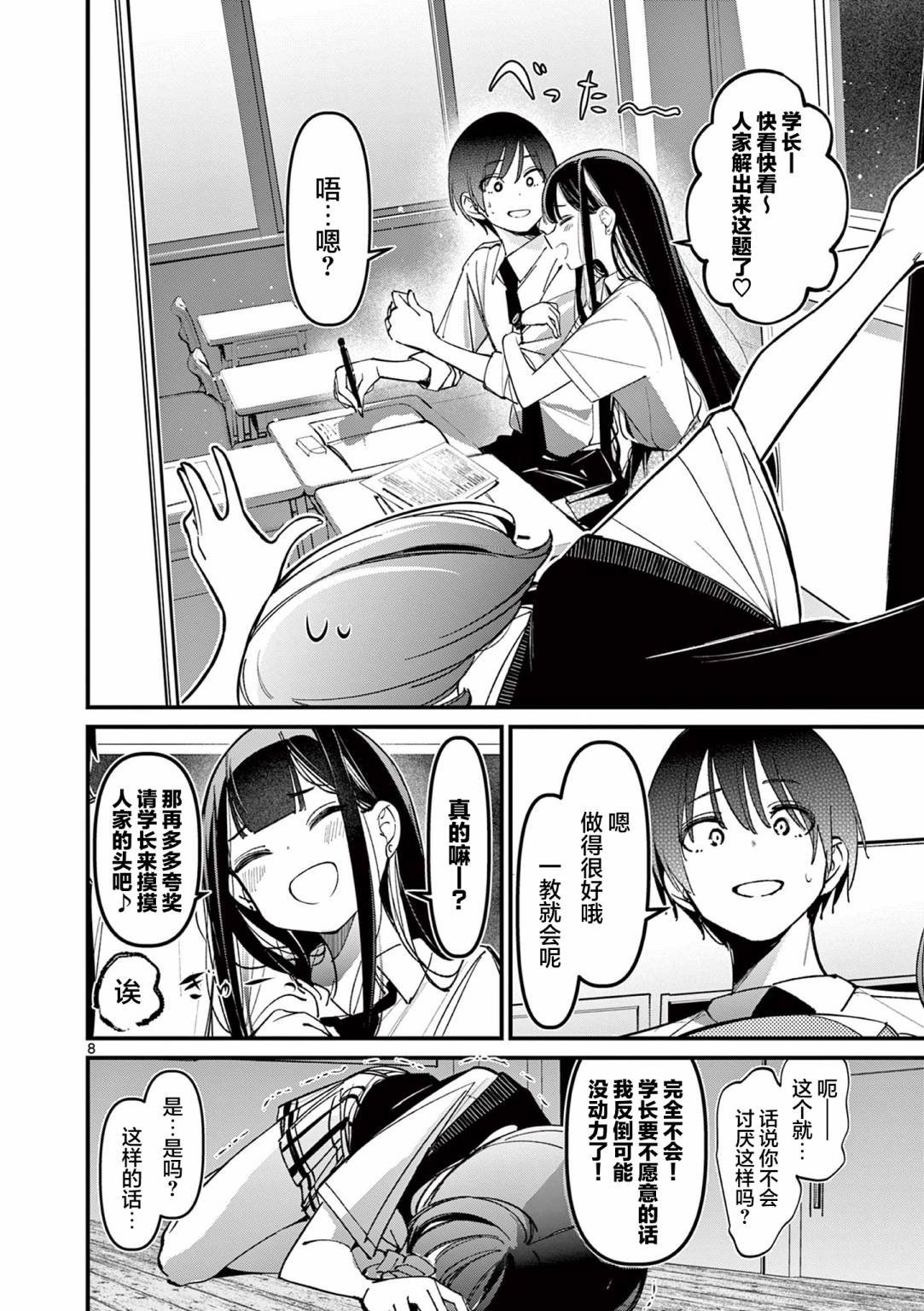 第32话