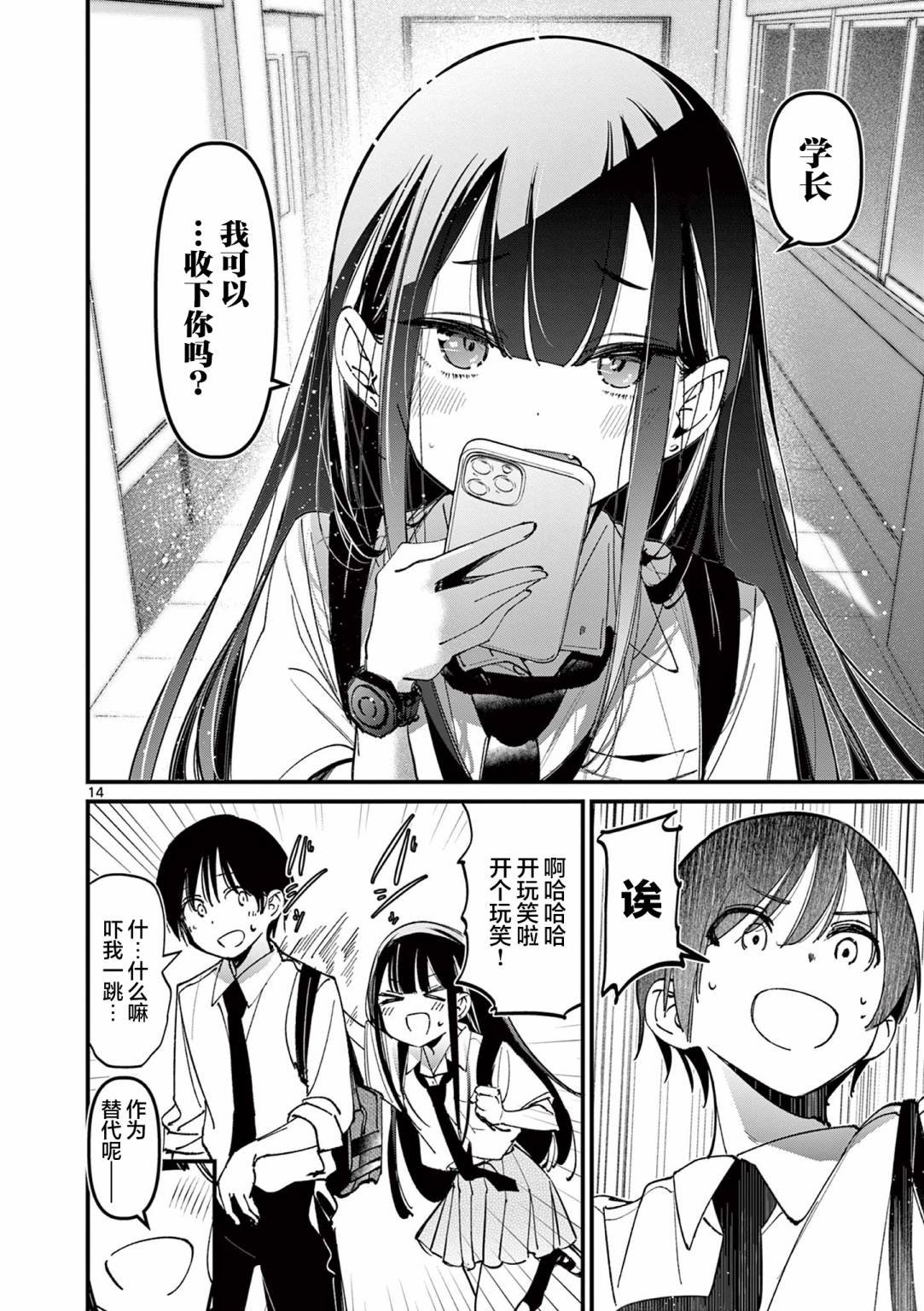 第32话