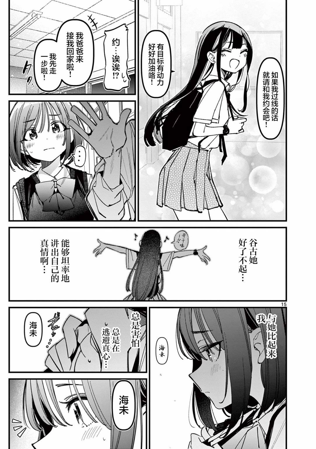 第32话