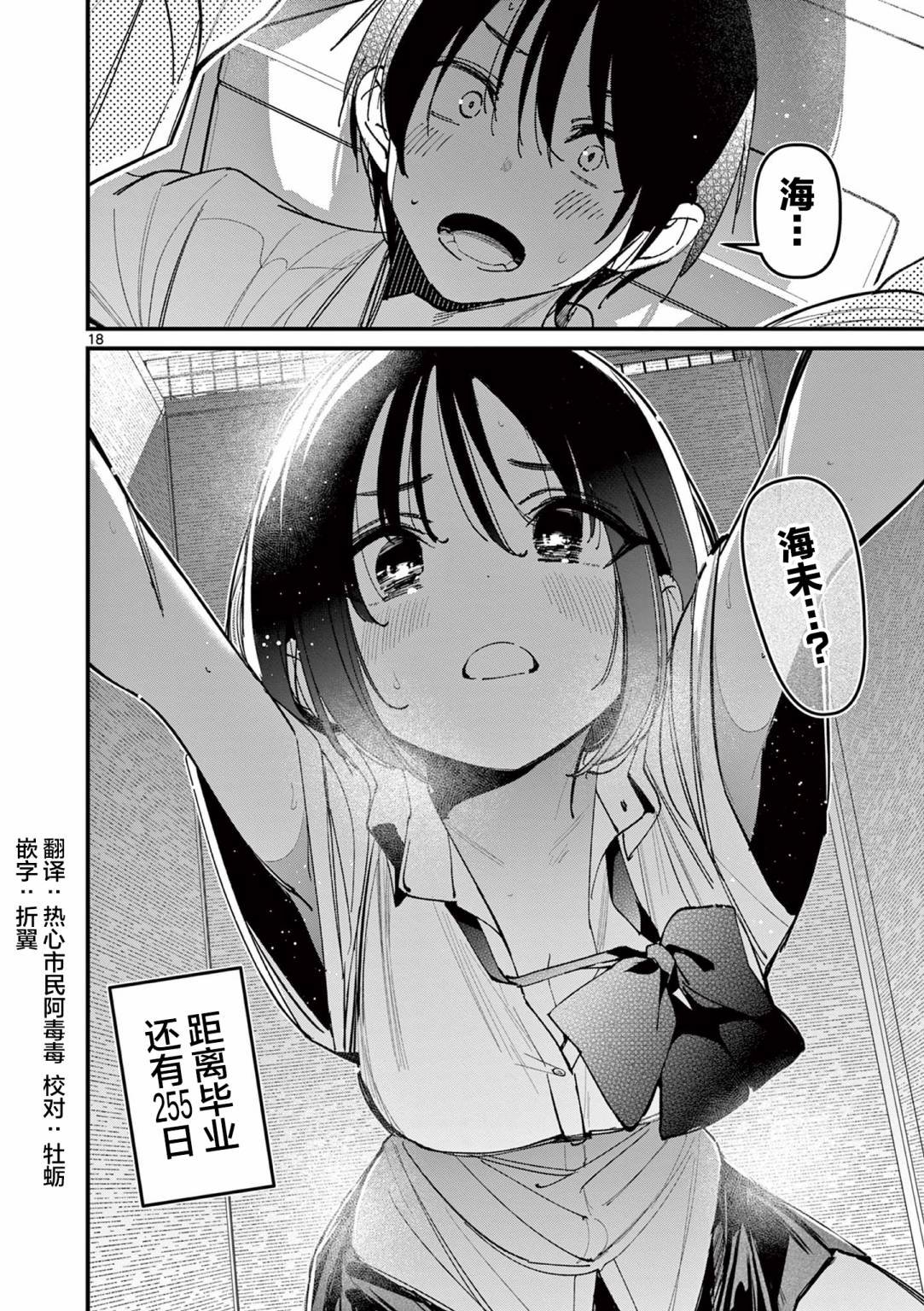 第32话