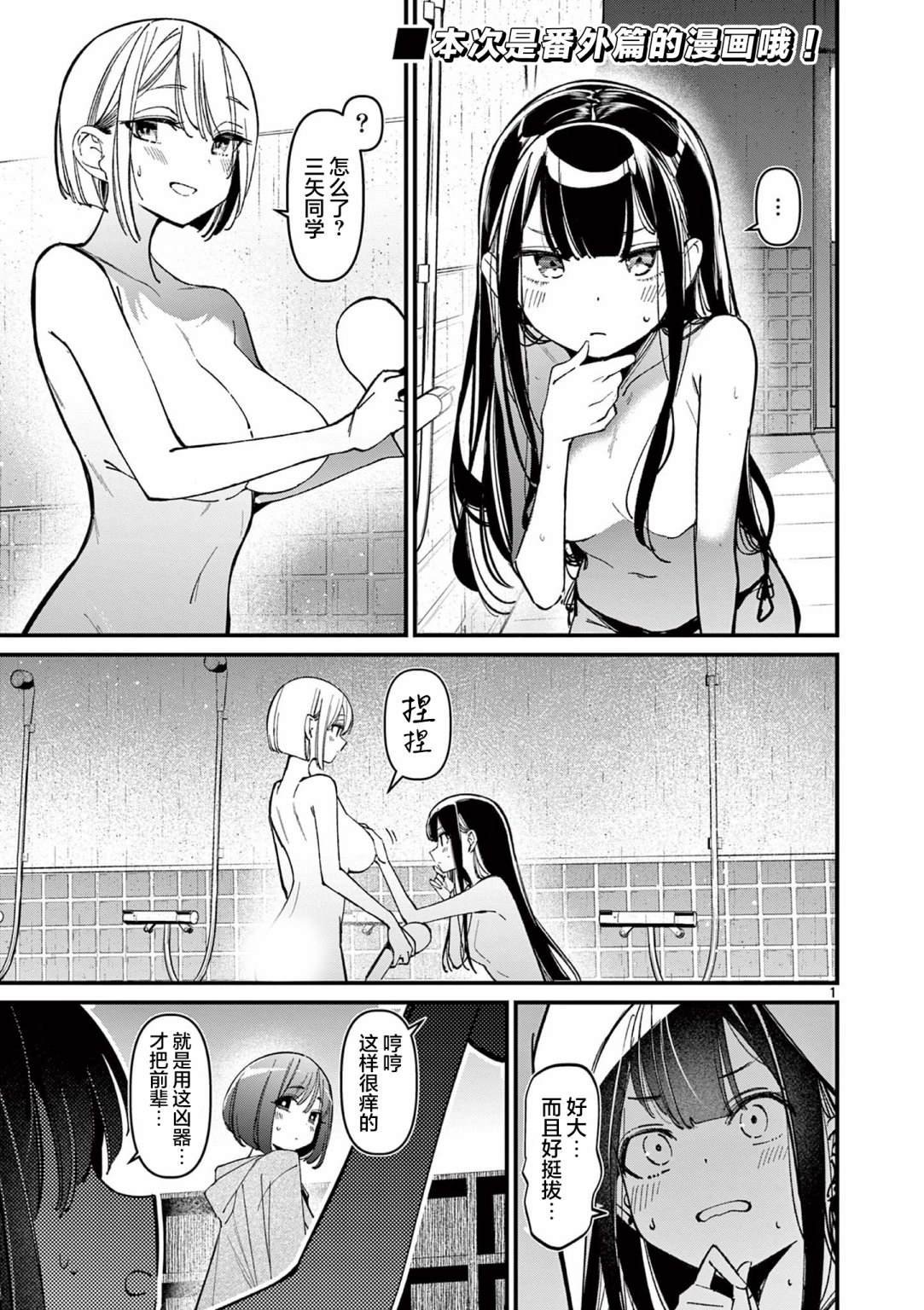 第32.5话