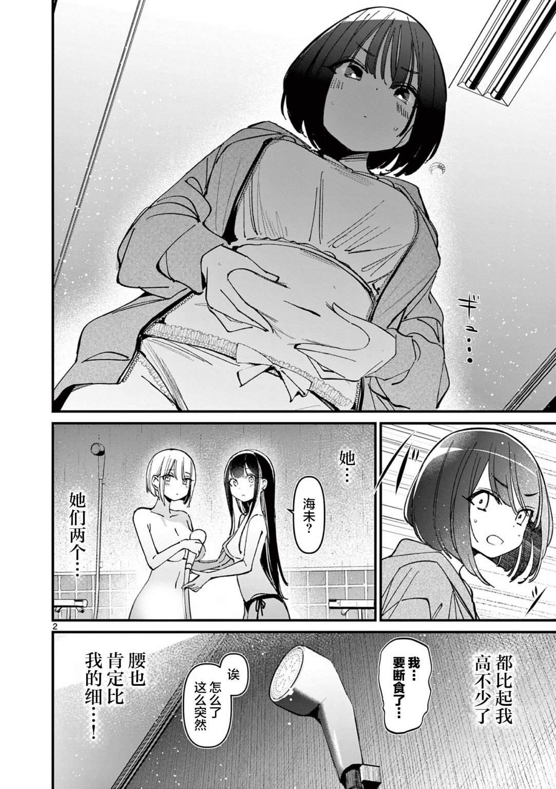 第32.5话