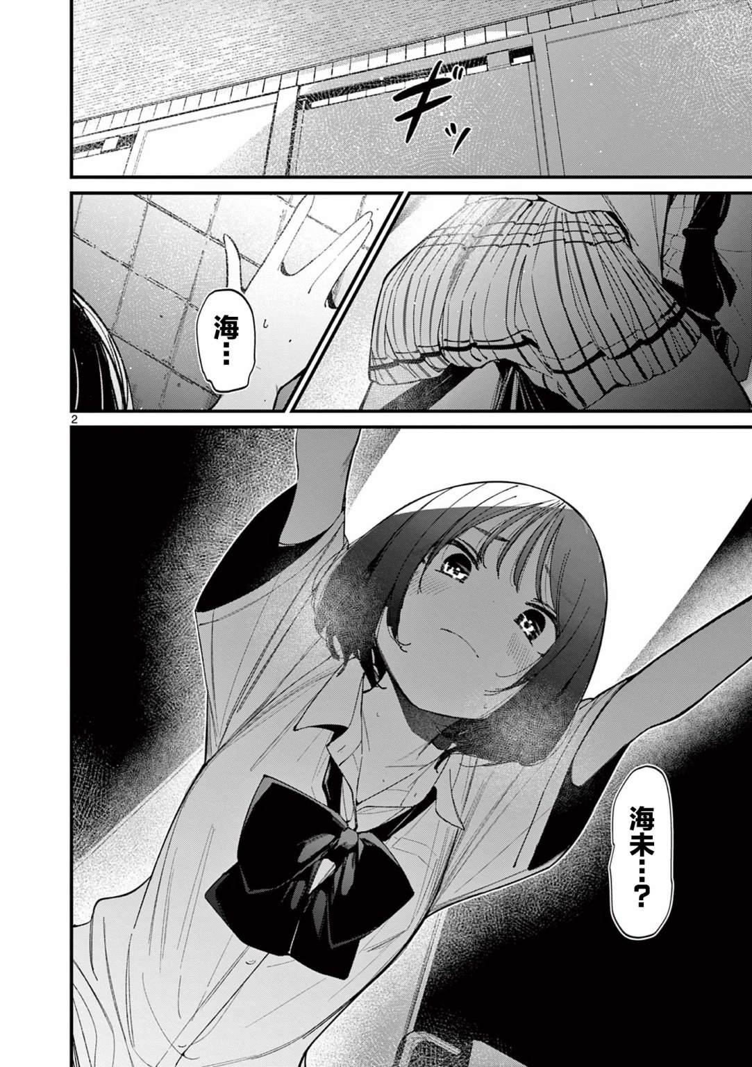第33话
