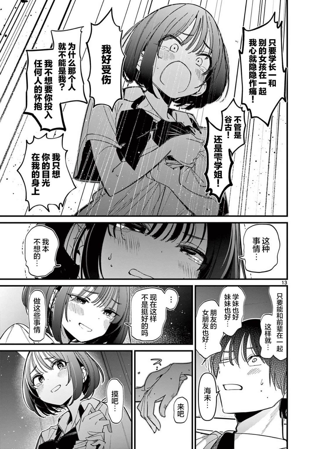 第33话