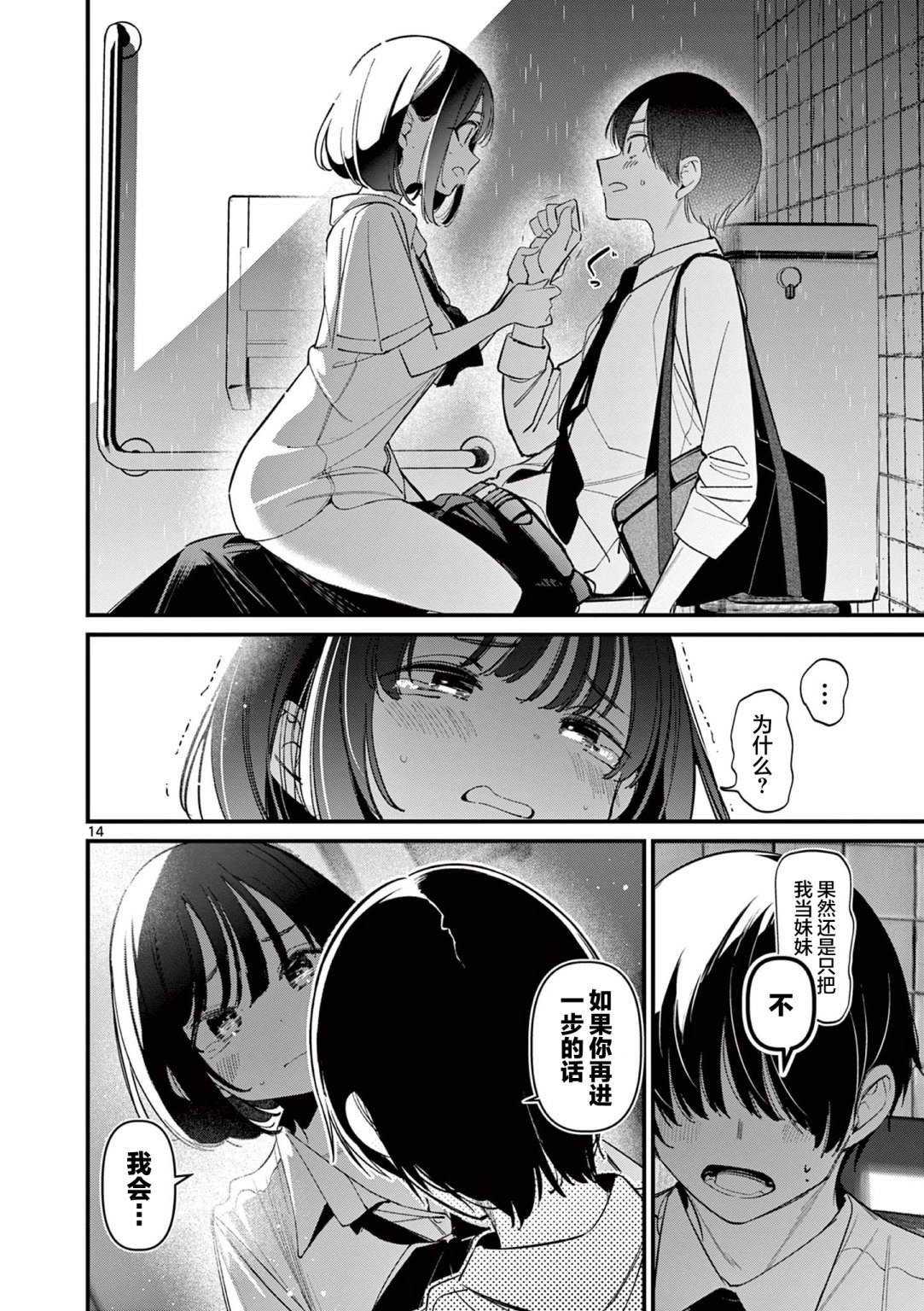 第33话