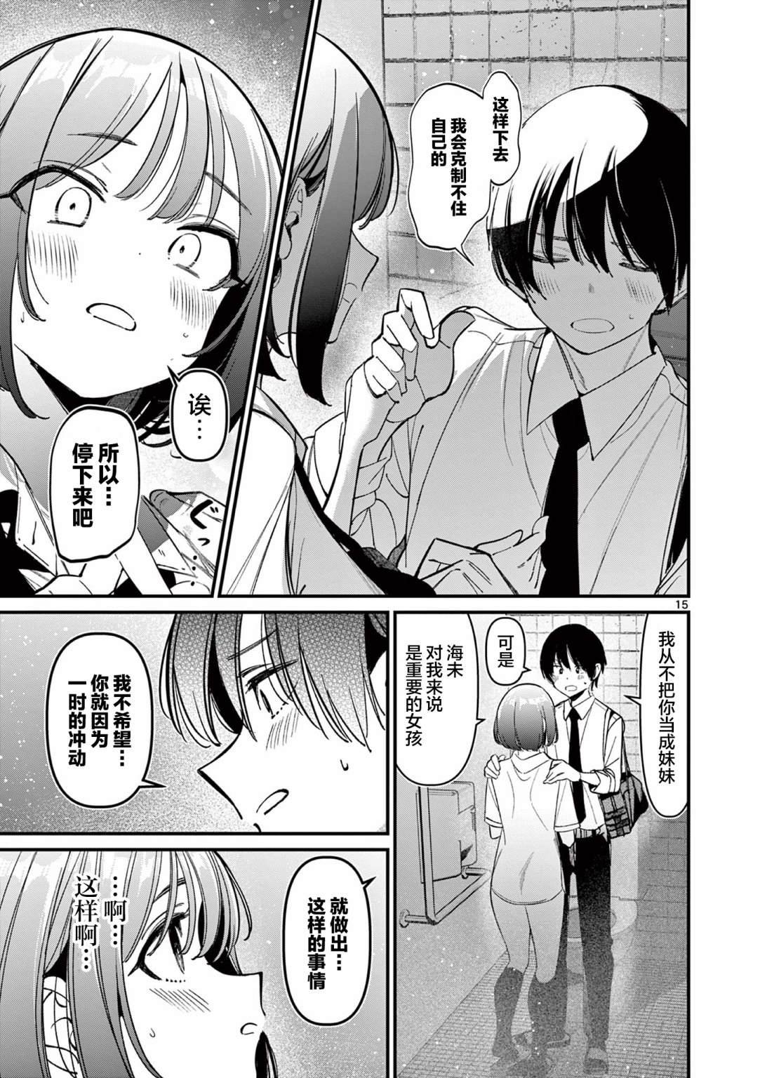 第33话