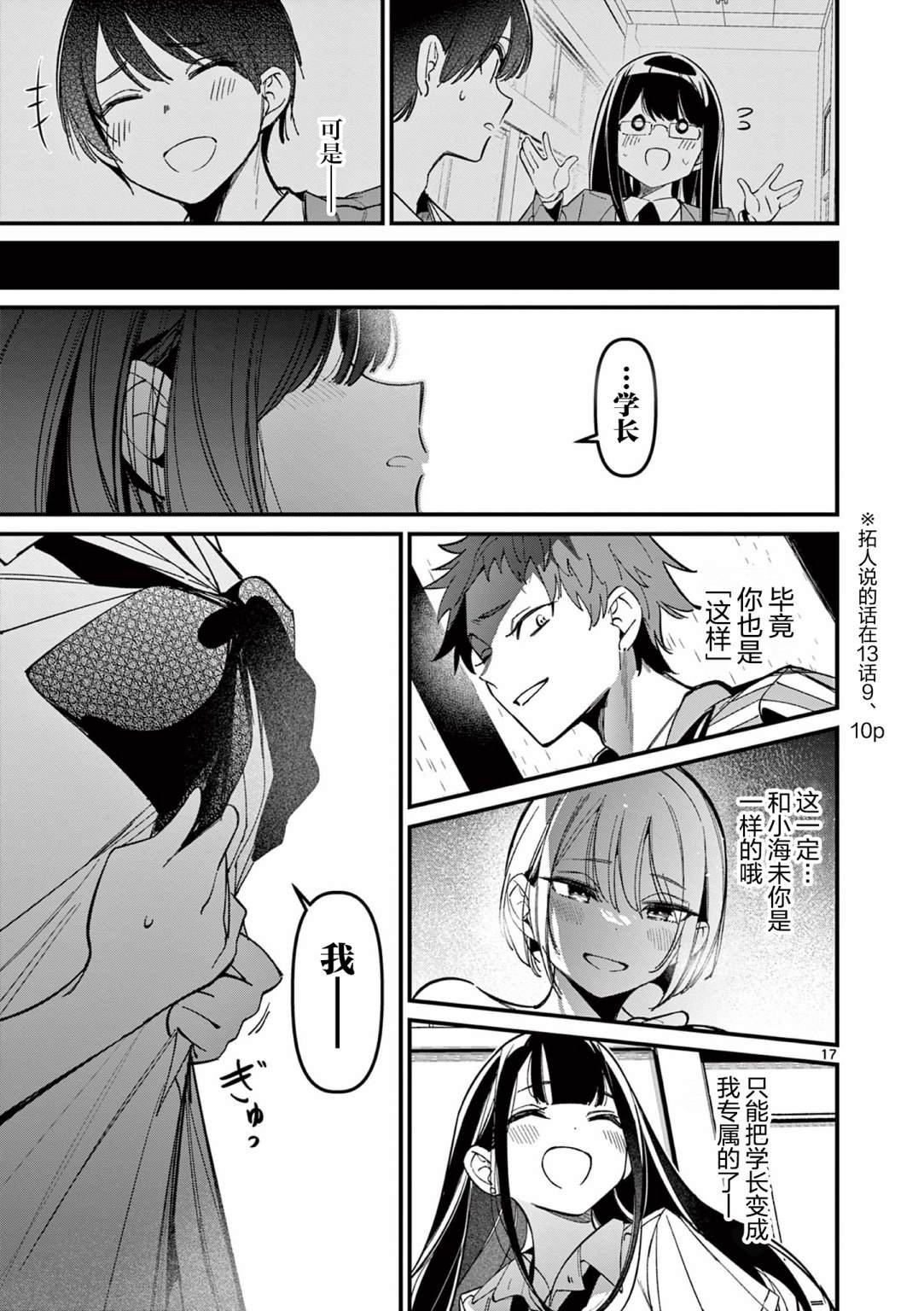 第33话