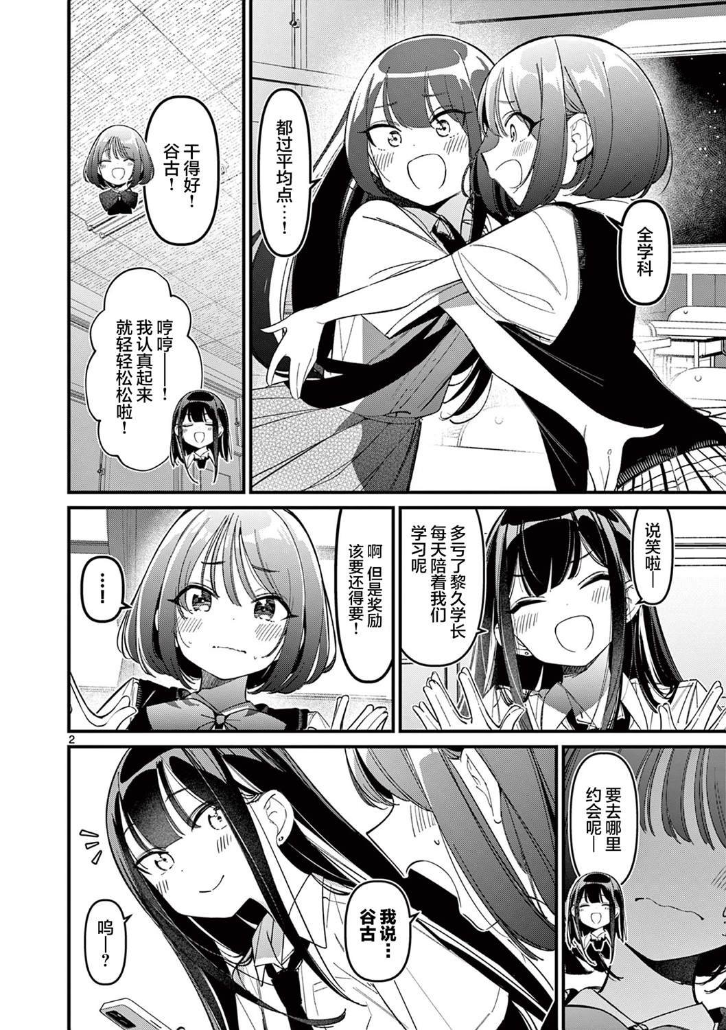 第34话