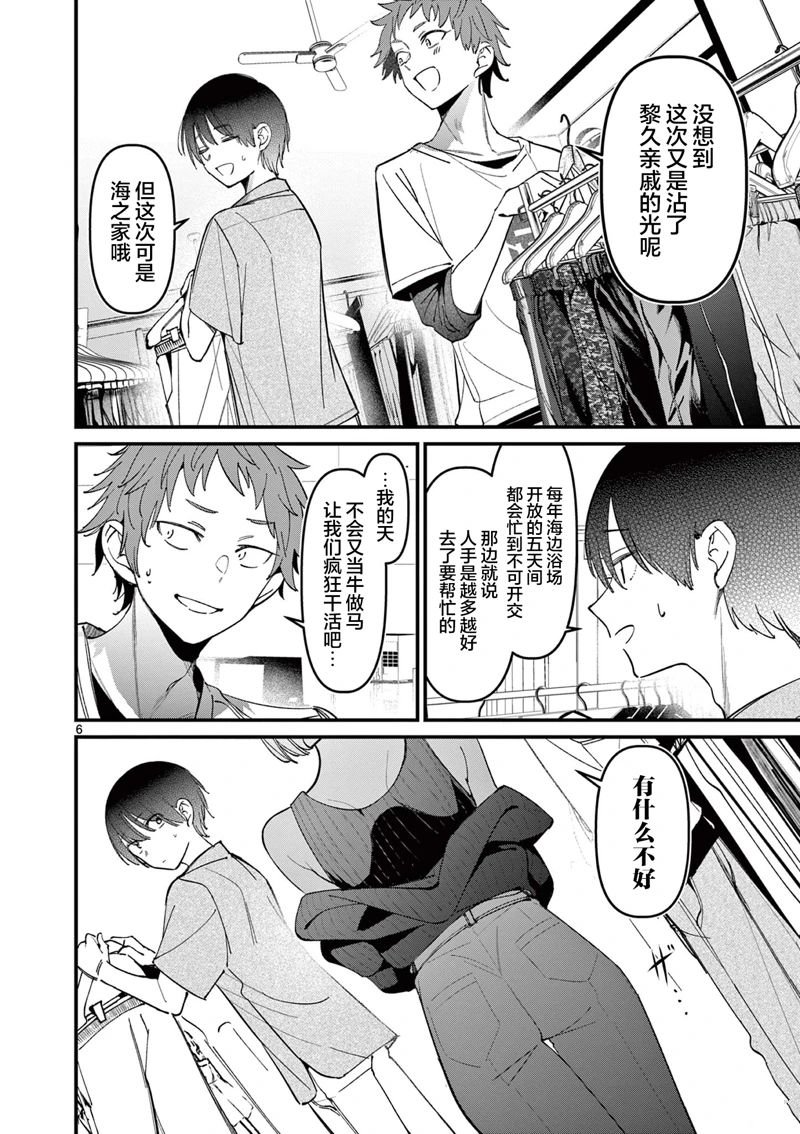 第35话