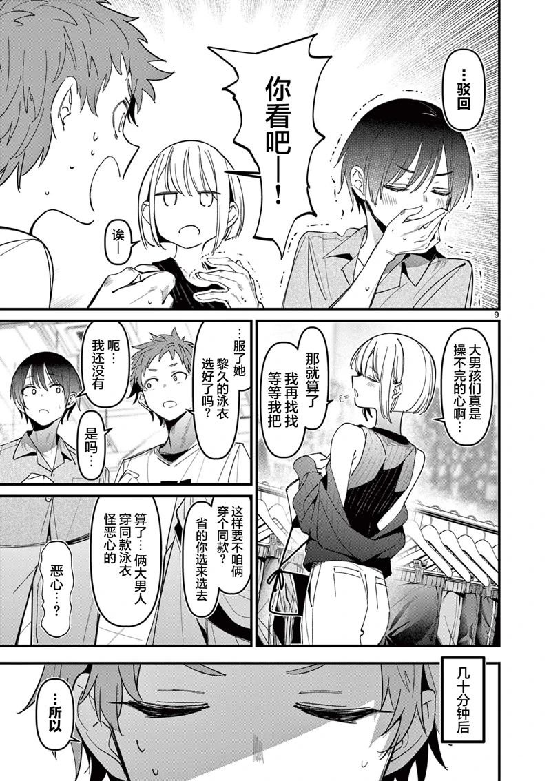 第35话