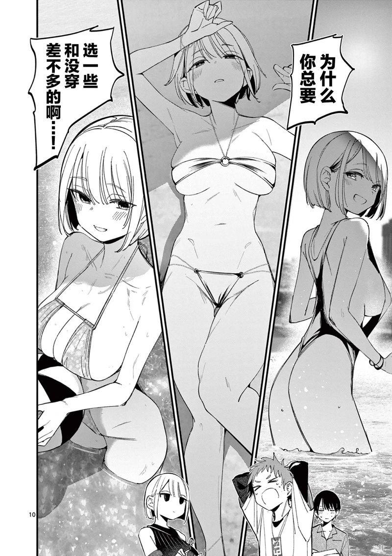 第35话