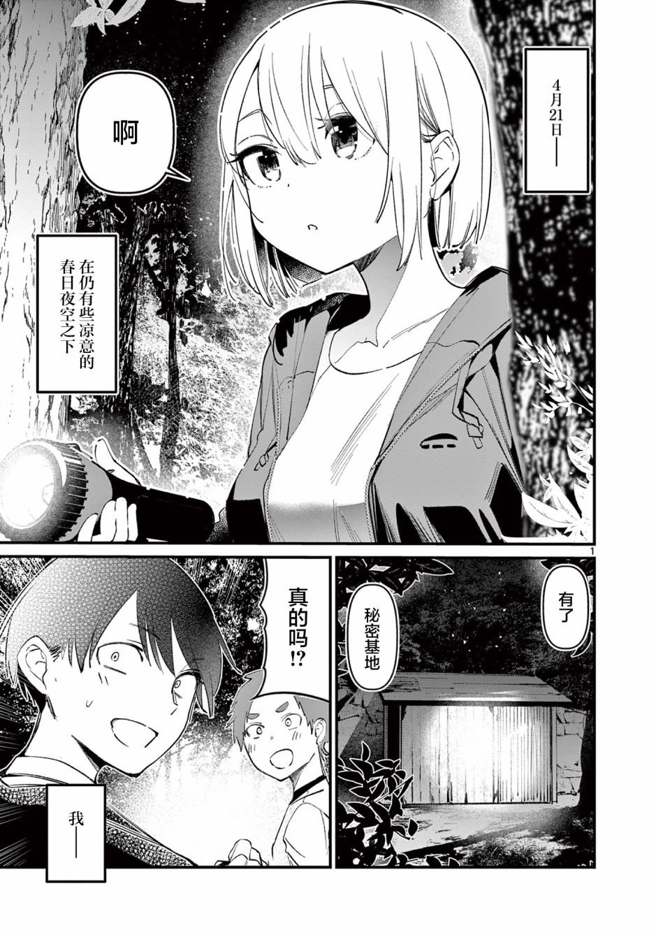 第3话