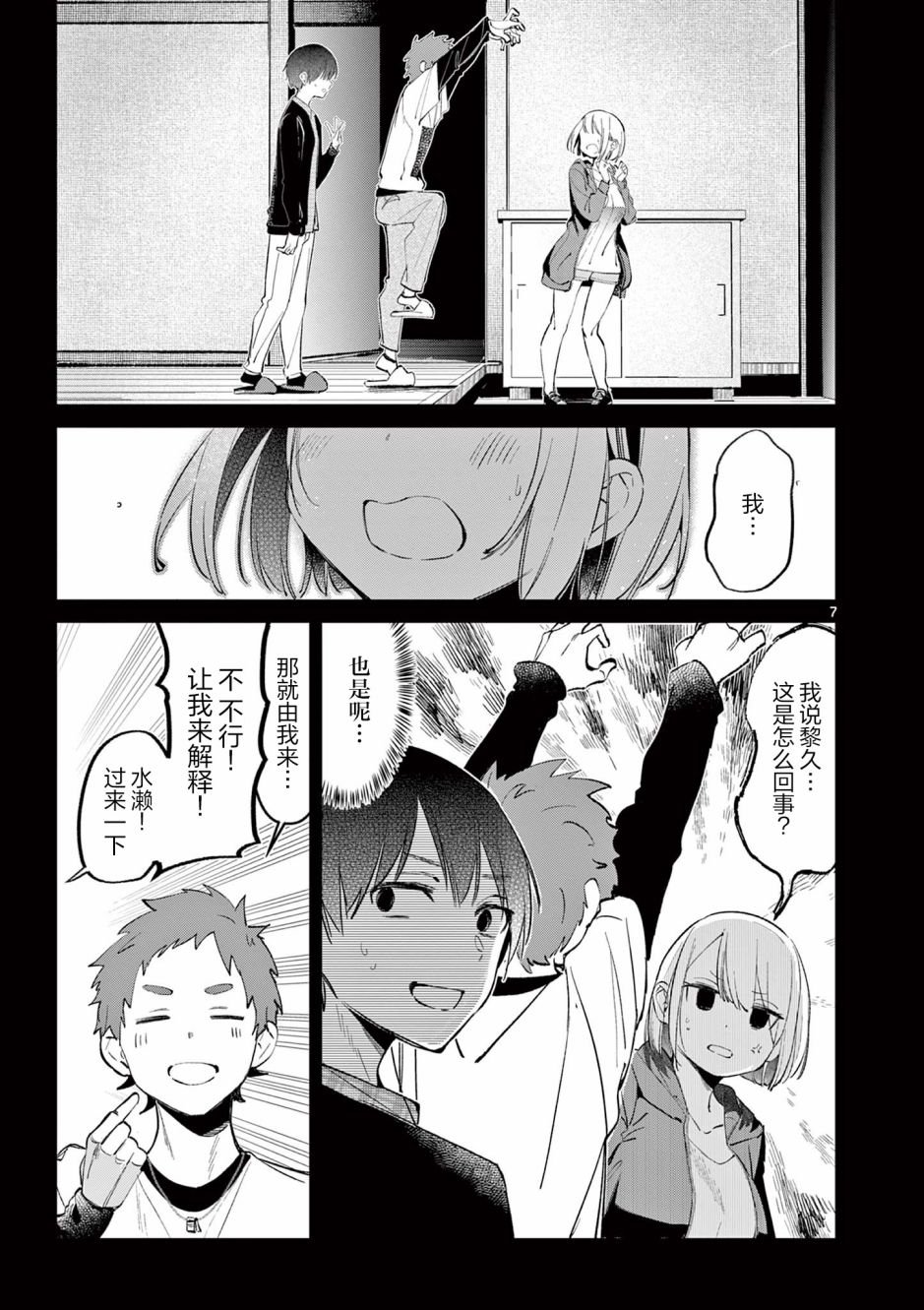 第3话