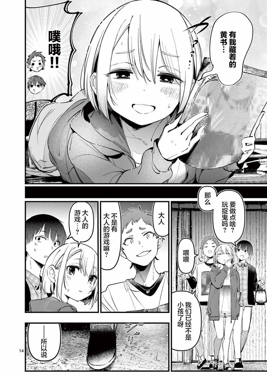 第3话