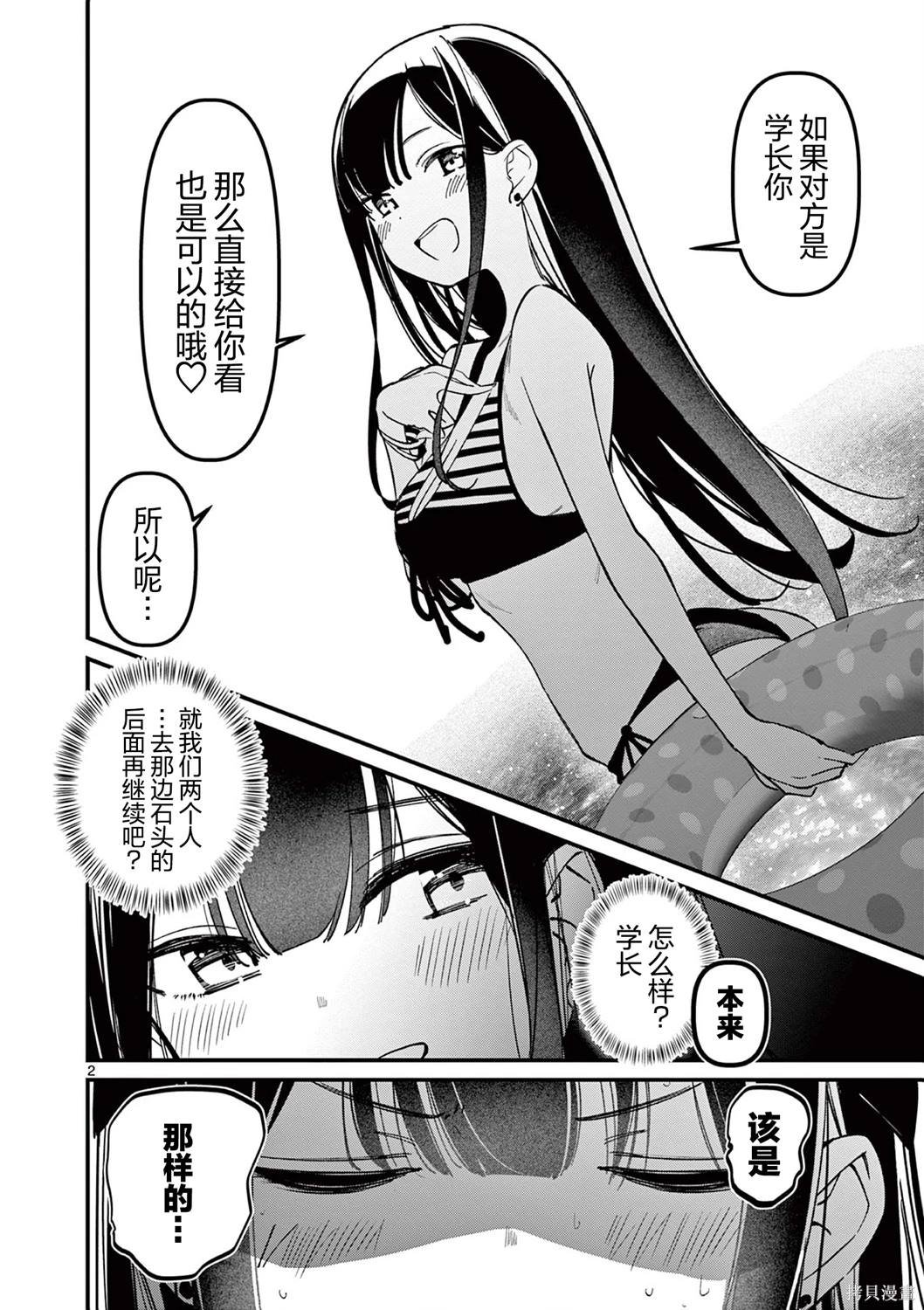 第36话