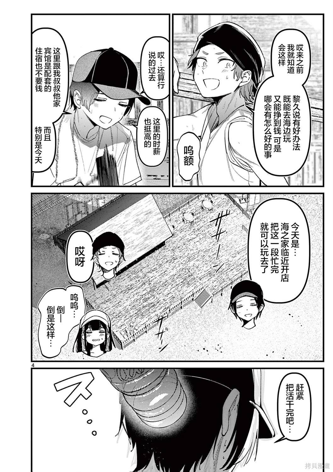 第36话