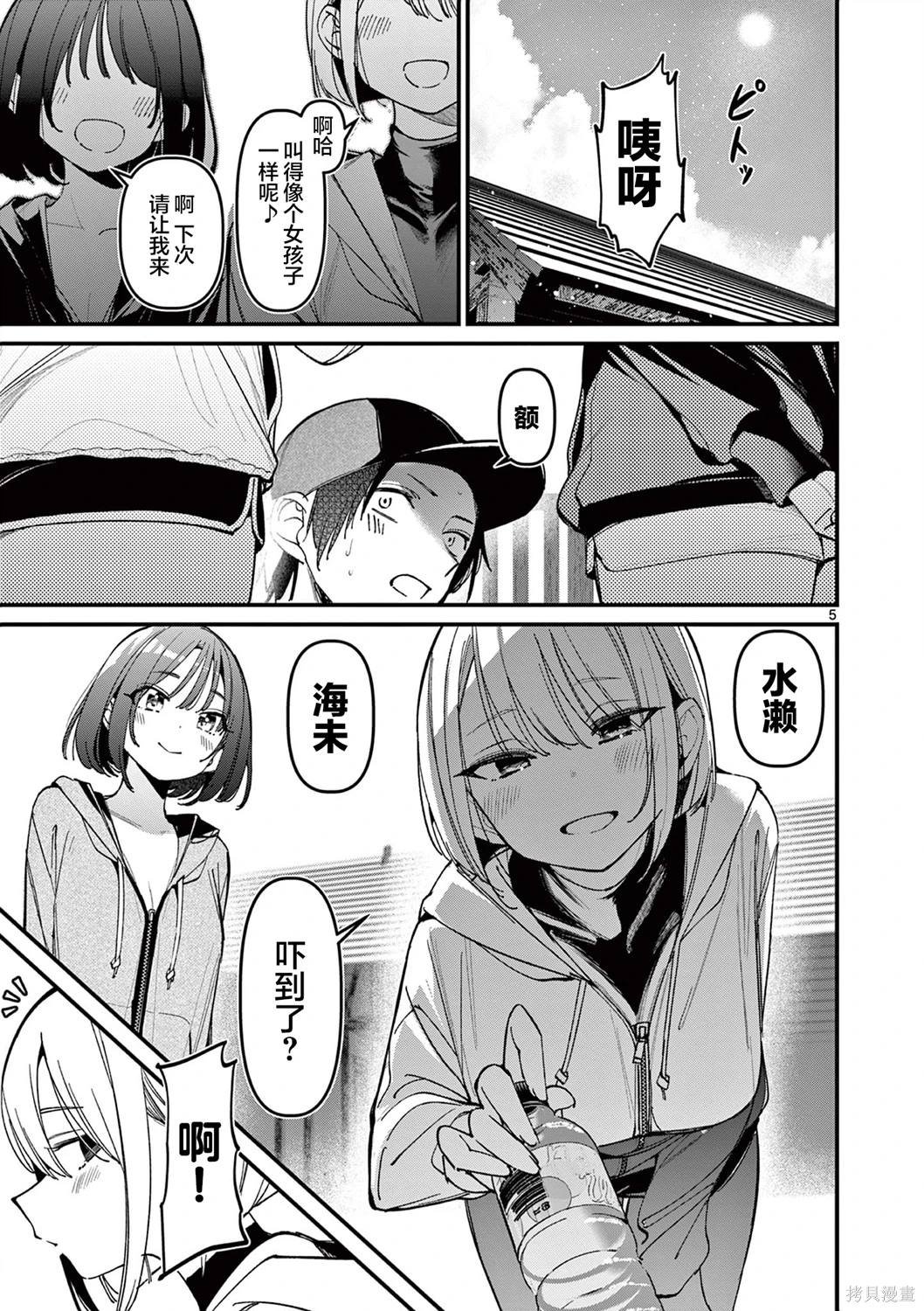 第36话