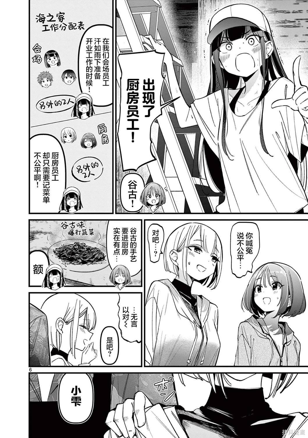 第36话