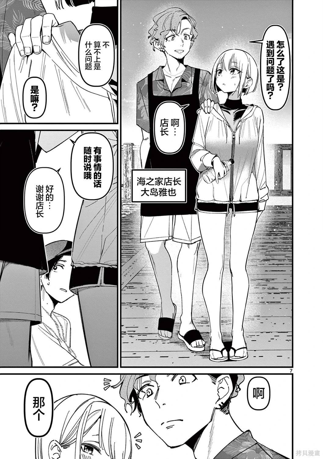 第36话