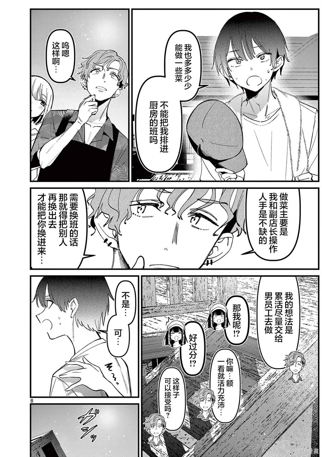 第36话