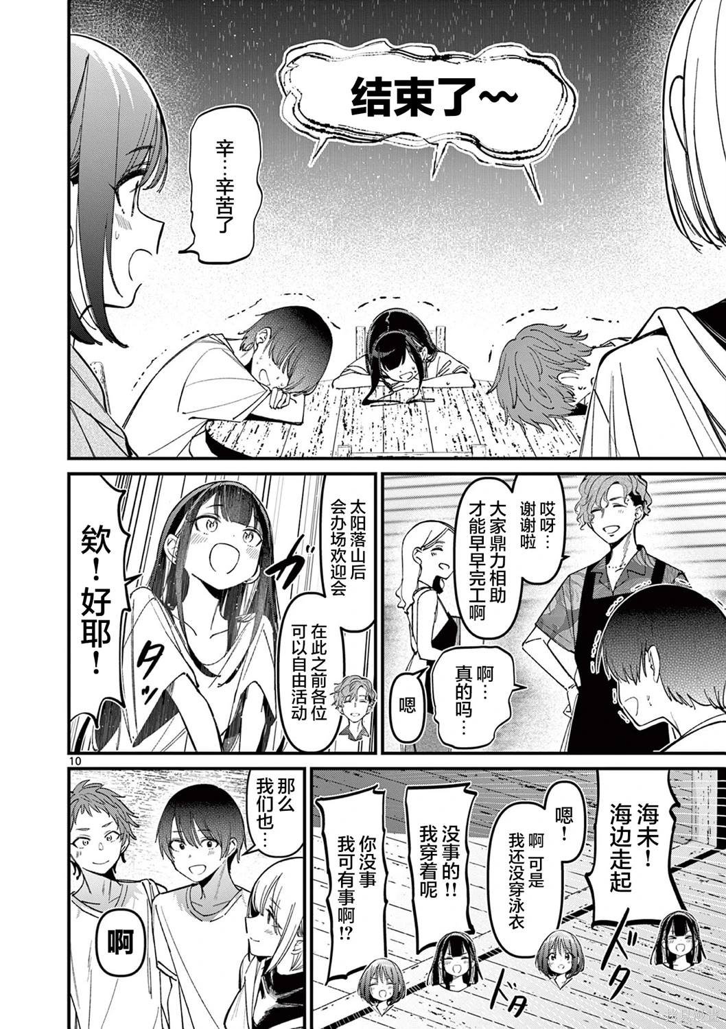 第36话