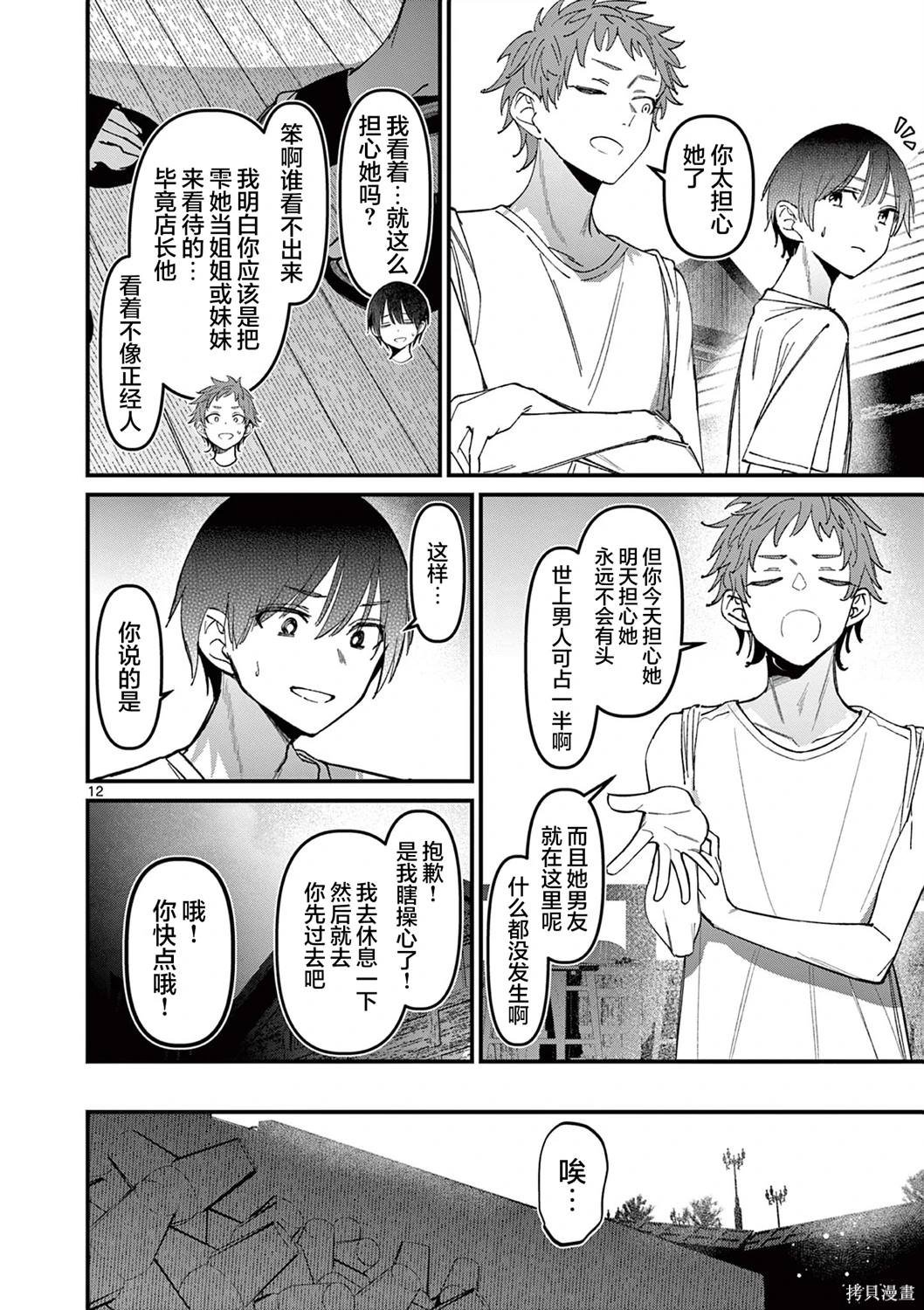 第36话