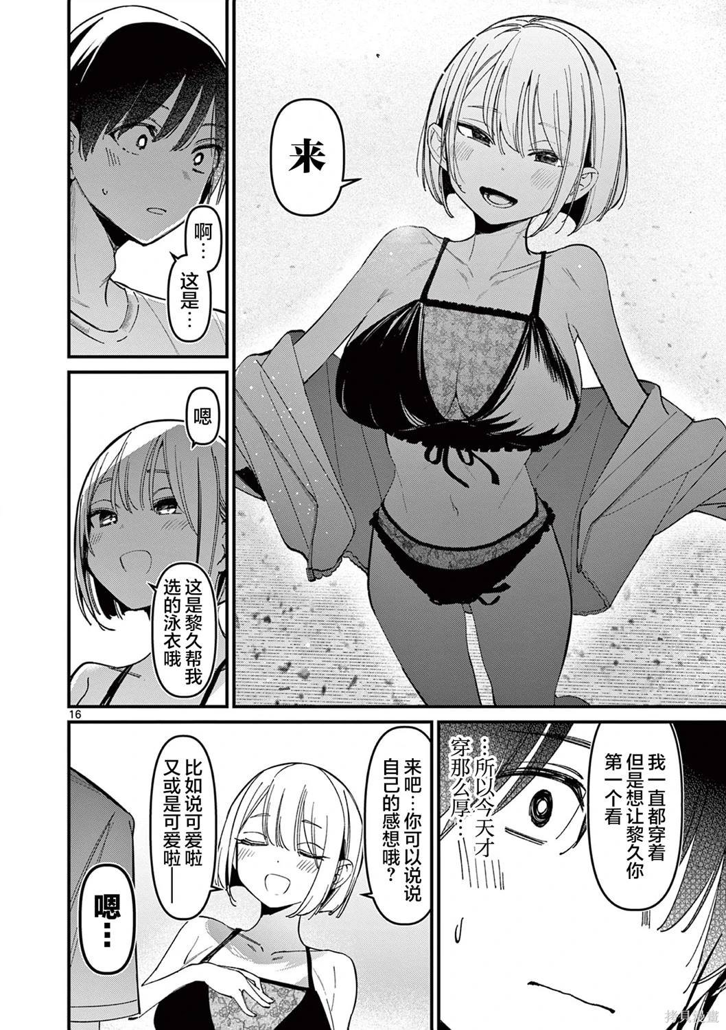 第36话