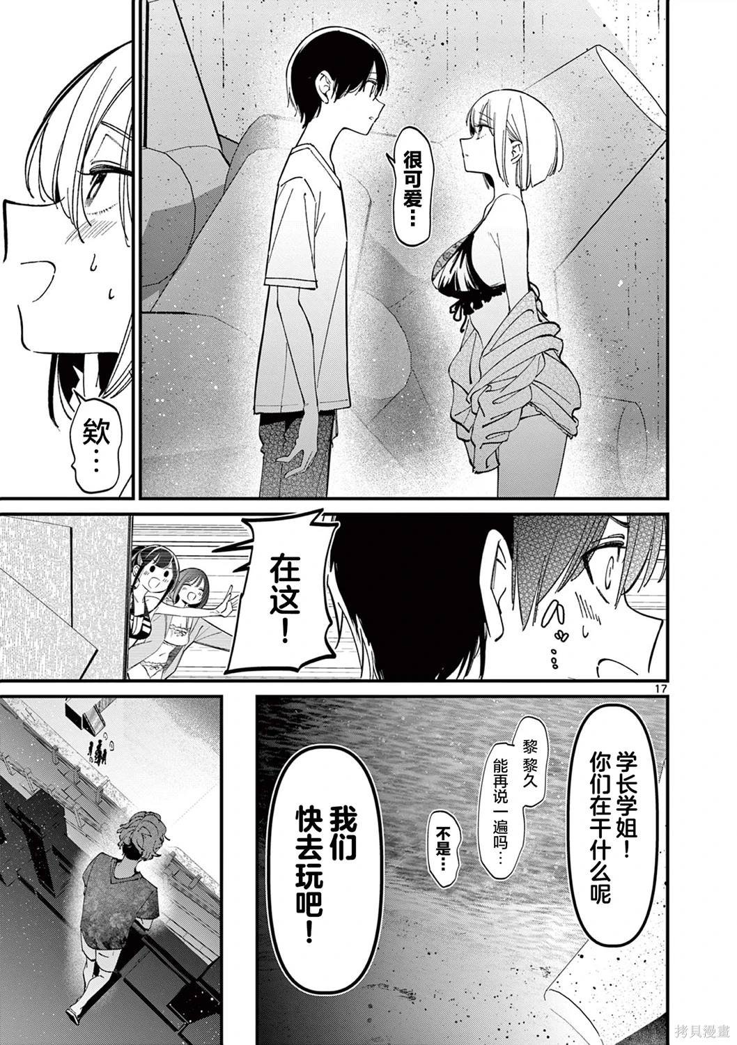 第36话