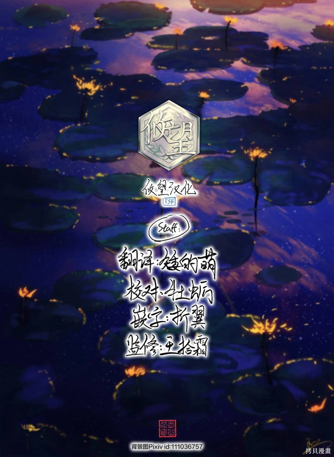 第36话