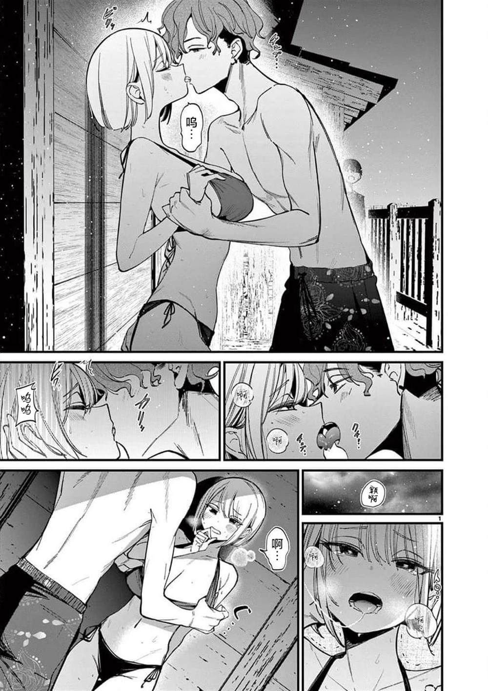 第37话