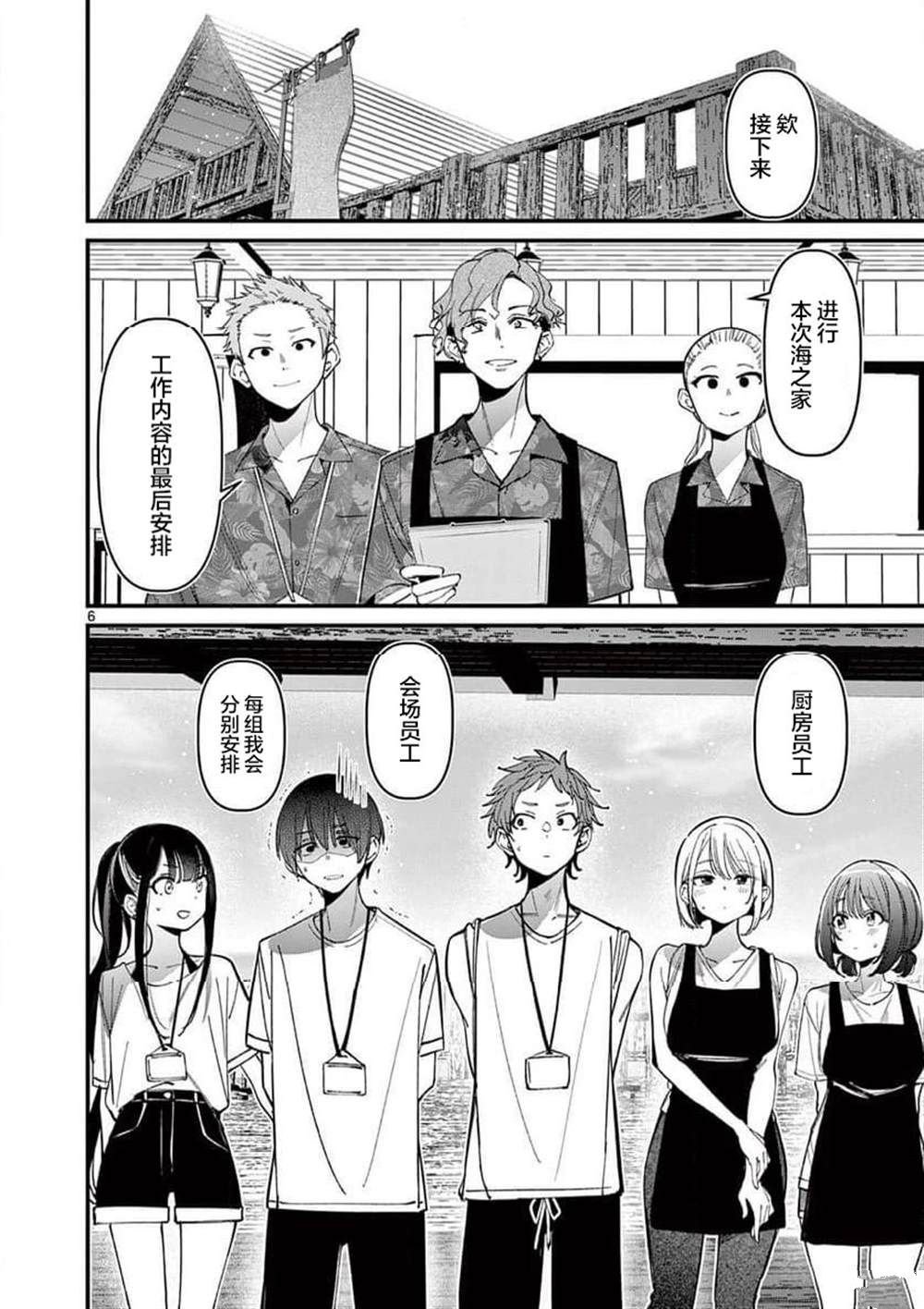 第37话